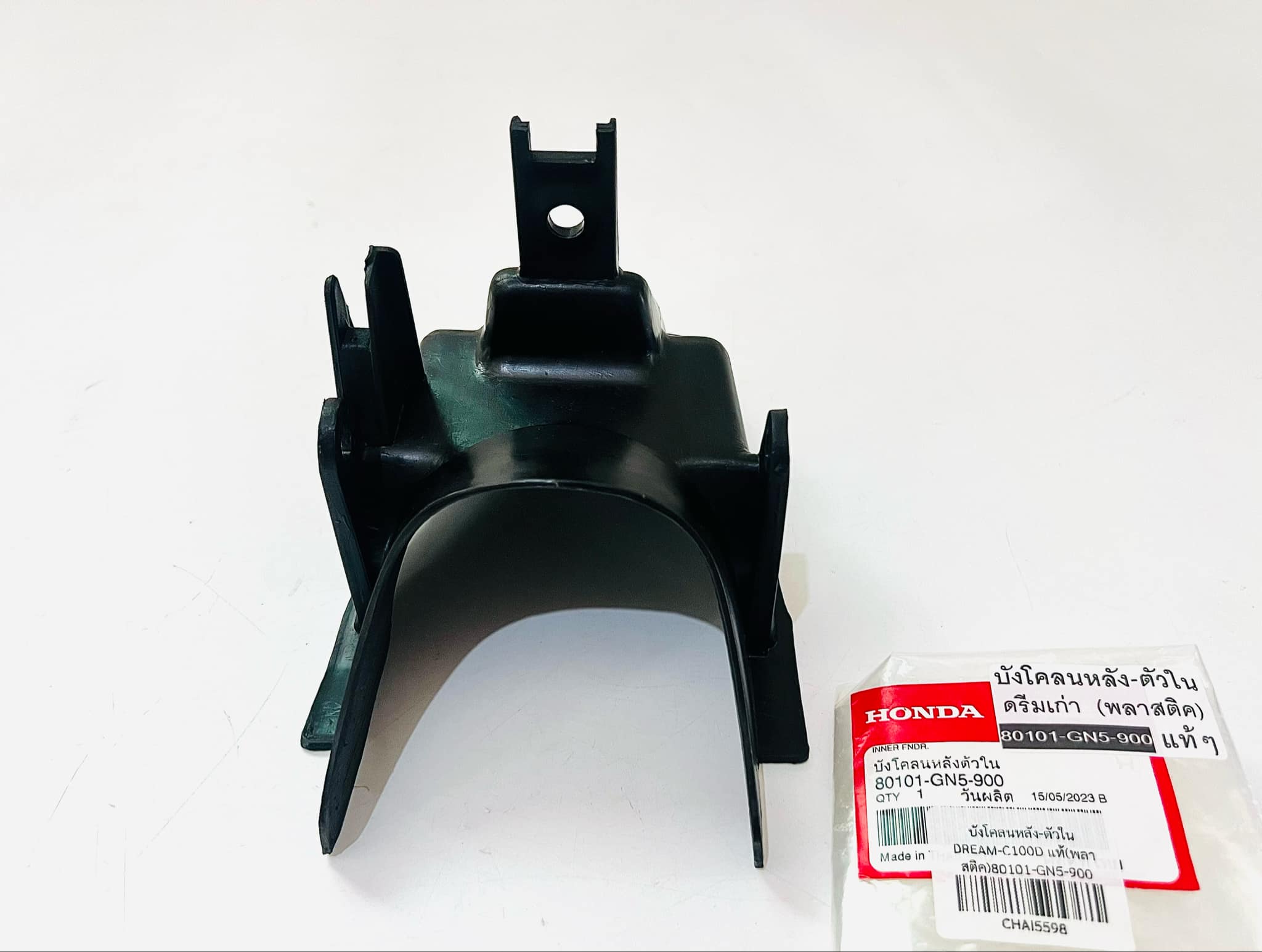 บังโคลนหลังตัวในดรีมคุรุสภา สีดำ แท้ศูนย์ B23