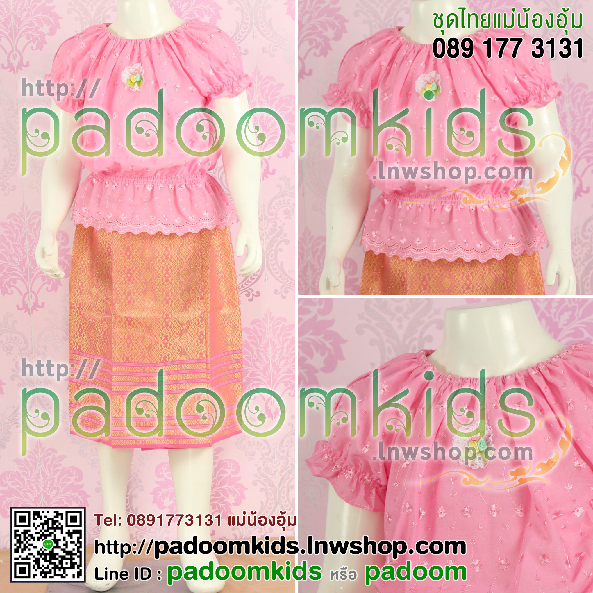 ชุดเสื้อผ้าลูกไม้แขนตุ๊กตา+แพรวา