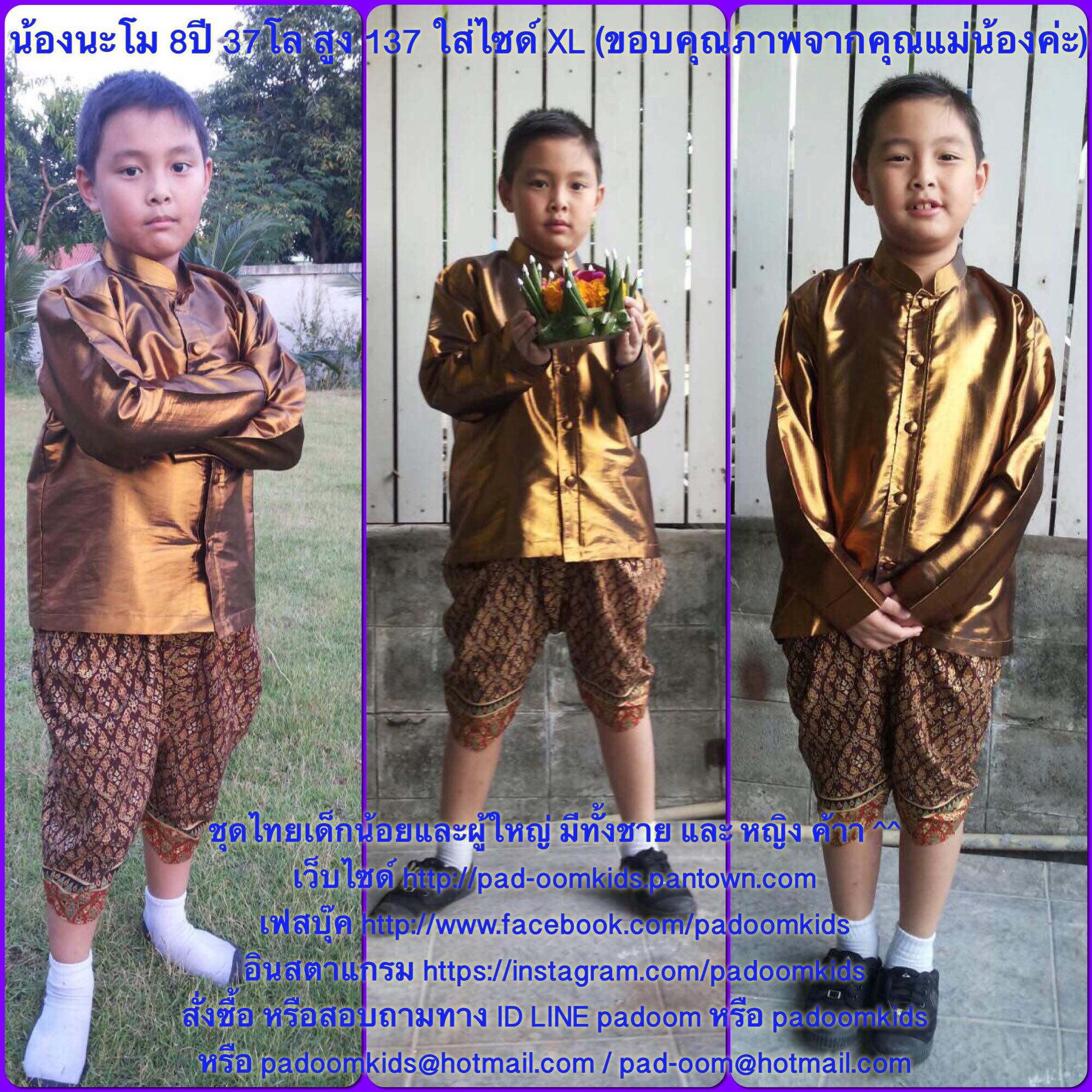 เสื้อพระราชทานไหมละเอียด