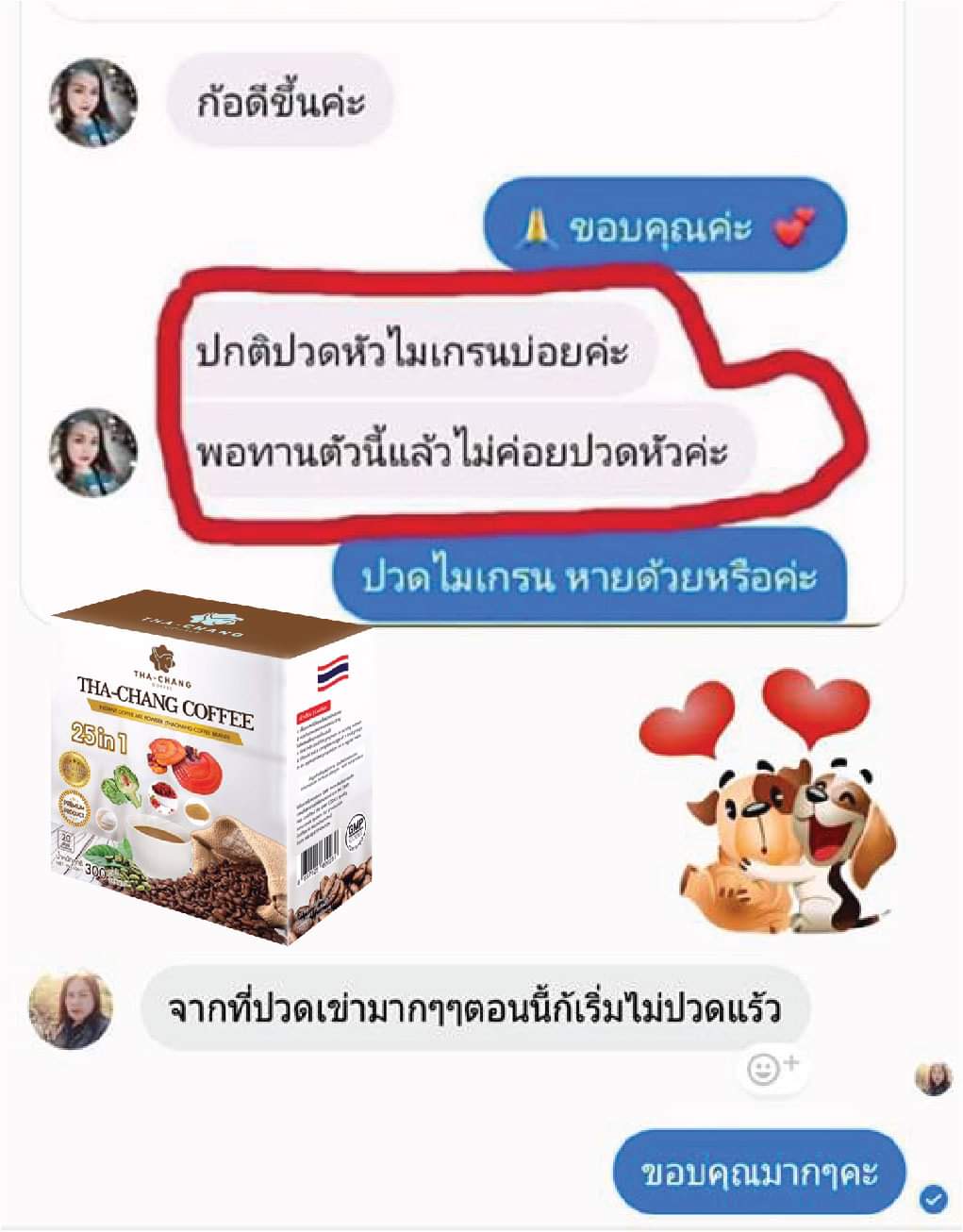 กาแฟ ท่าช้าง tha - chang coffee thachang