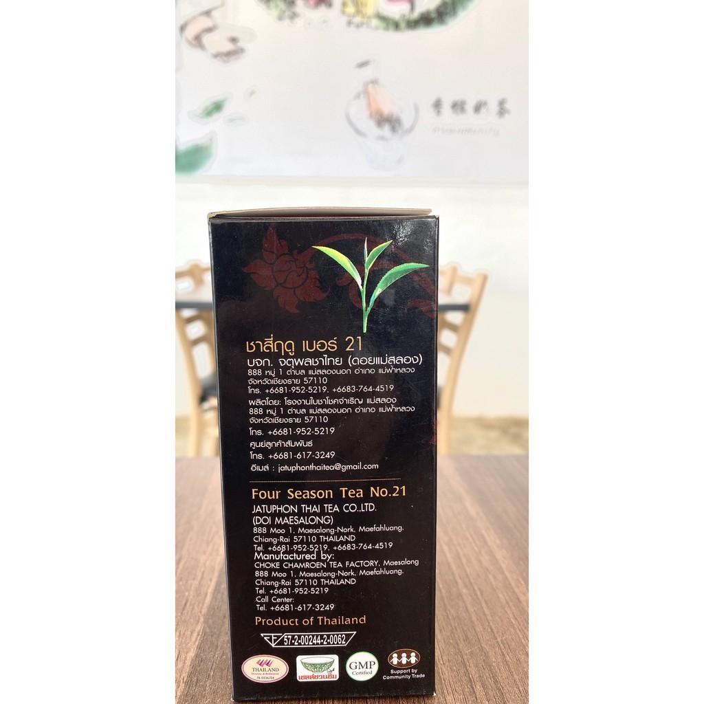 รวม16 รายการให้เลือก ชาอู่หลง จากดอยแม่สลอง ชาอูหลง oolong tea เจียวกู่หลาน ชาเขียวมัทฉะ ดอกเก็กฮวย matcha green tea