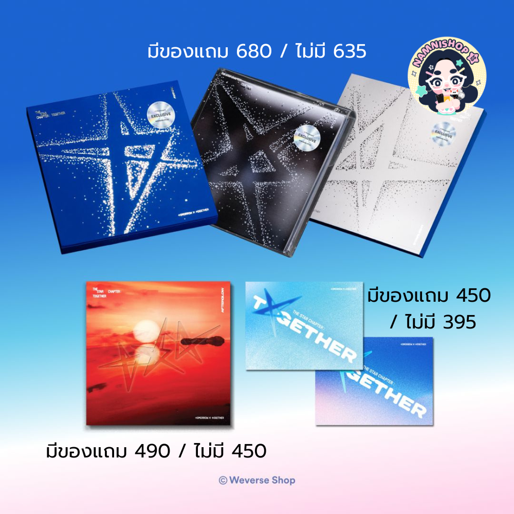 [PRE] ปิดรับ 19 กรกฎา TOMORROW X TOGETHER 'The Star Chapter: TOGETHER'