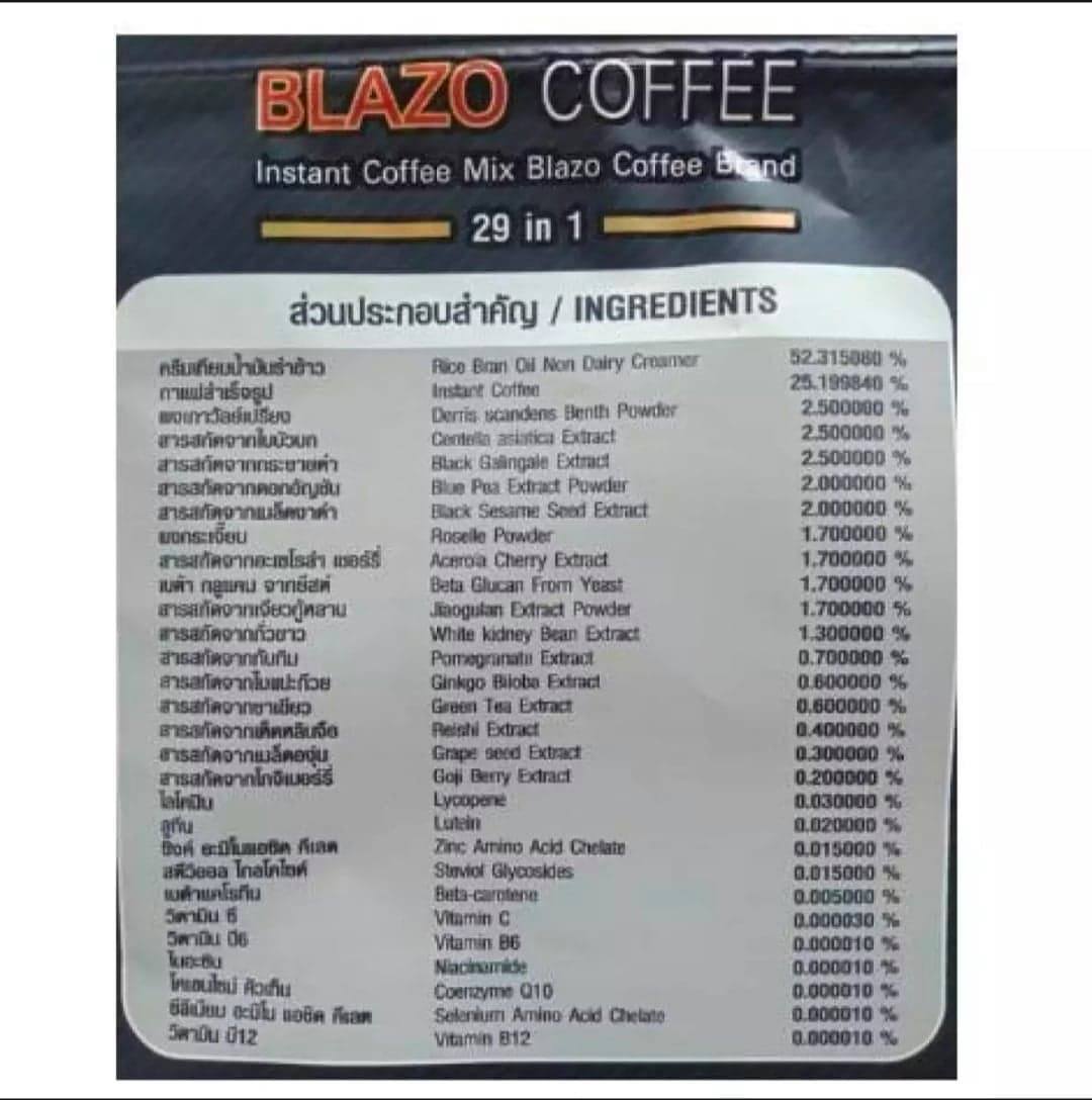 กาแฟ เบลโซ่ blazo coffee สารสกัด 29 ชนิด บำรุงสุขภาพ บำรุงสายตา