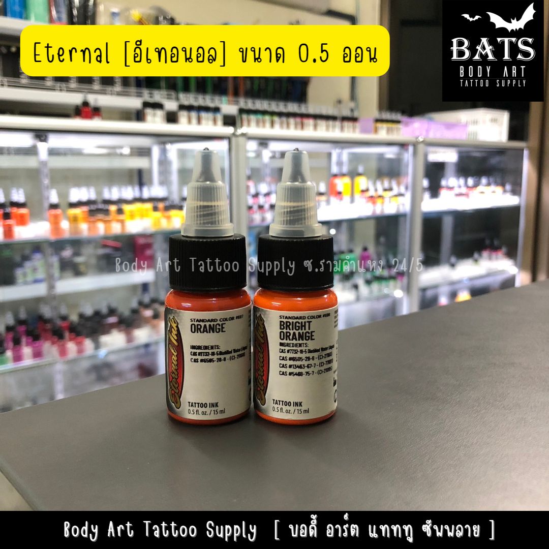 อีเทอนอล ขนาด 0.5 ออนซ์ Eternal Colors Tattoo Ink
