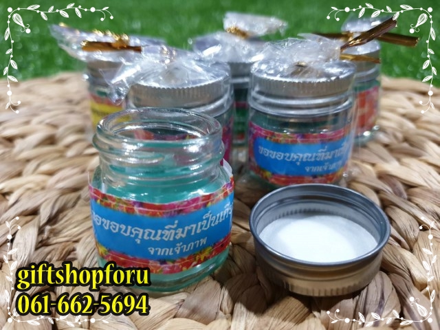 ของชำร่วยงานศพ ยาหม่องตะไคร้หอม