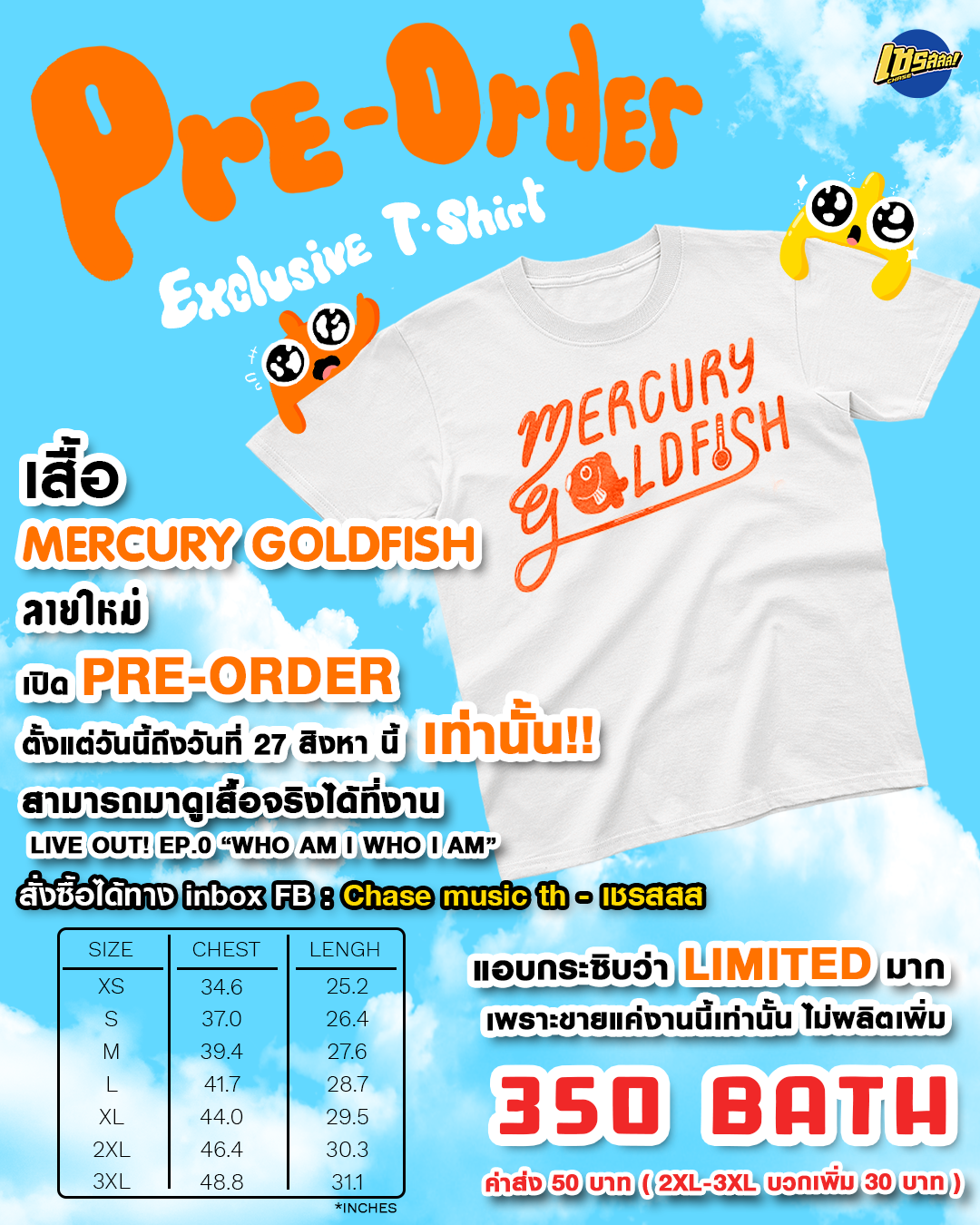 [PRE-ORDER] TS MERCURY GOLDFISH (เริ่มจัดส่ง 10 SEP 22)