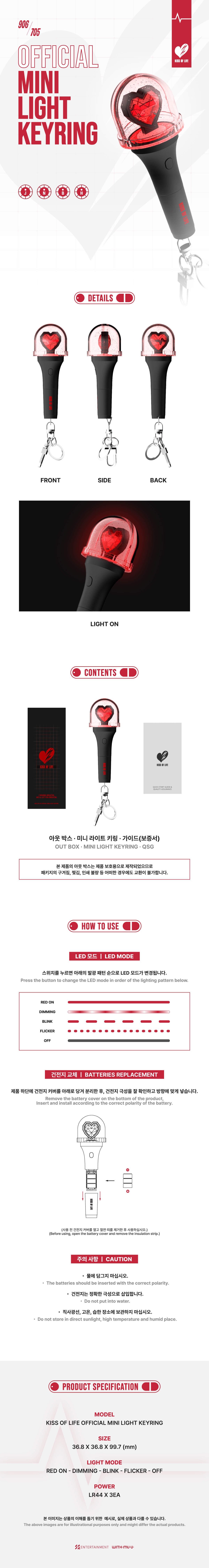 [PRE] KISS OF LIFE - 01 OFFICIAL MINI LIGHT KEYRING