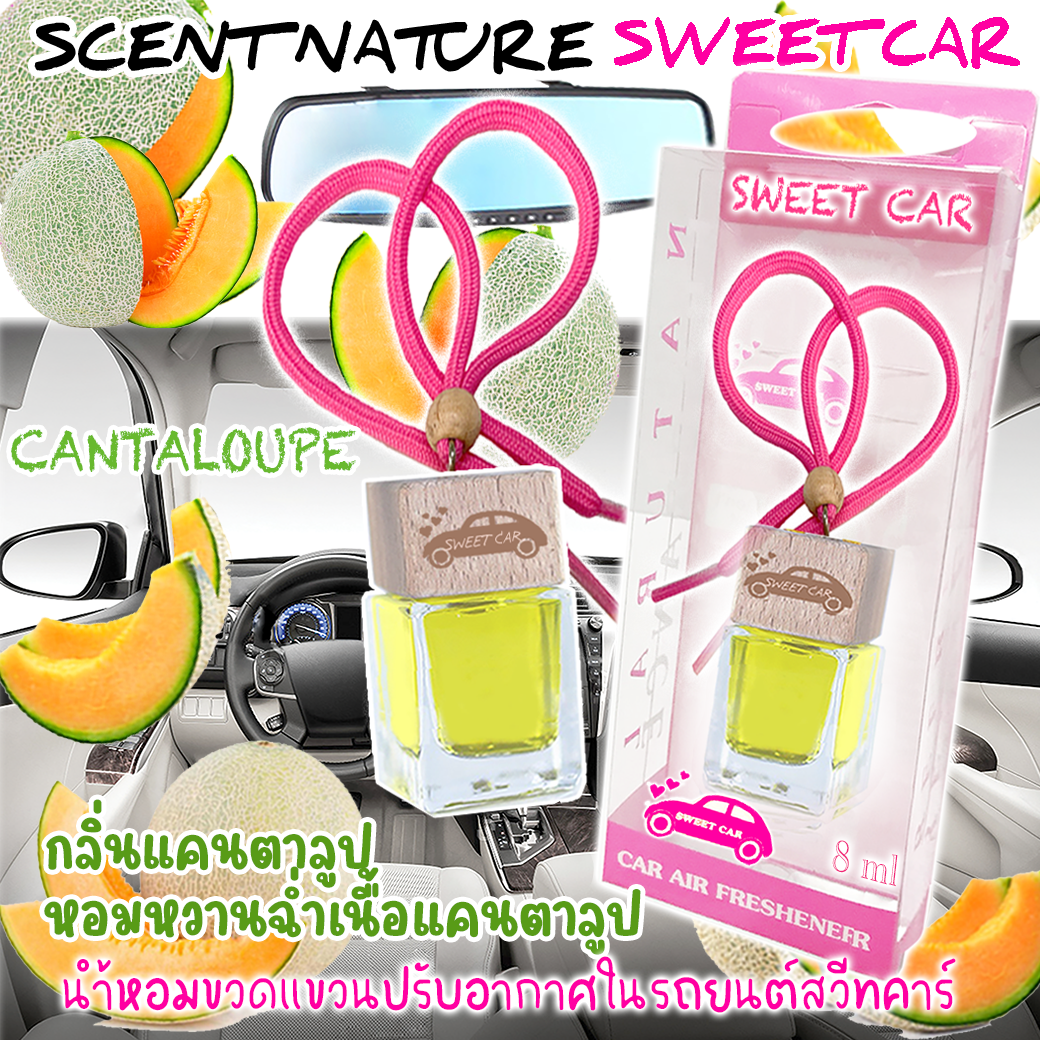 ขวดแขวนอโรม่าปรับอากาศ กลิ่น CANTALOUPE (ขนาดใหม่ 8ml)
