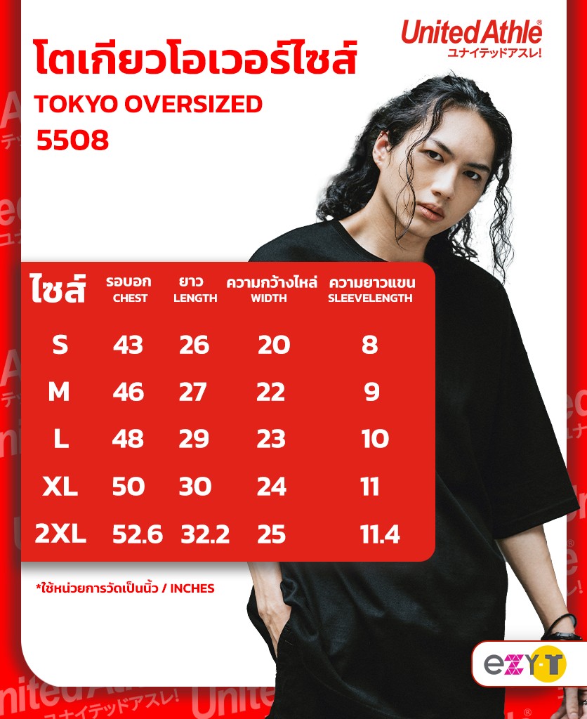 TS BEDROOM AUDIO ลาย LOGO เพลงที่เธอไม่เคยฟัง