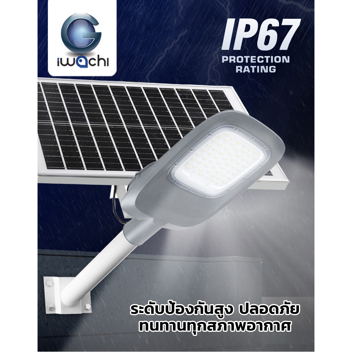 โคมไฟถนน SOLAR CELL แยกแผง +ขาไฟ +รีโมท รุ่น HLX-099 IP67 LED 1000w แสงขาว