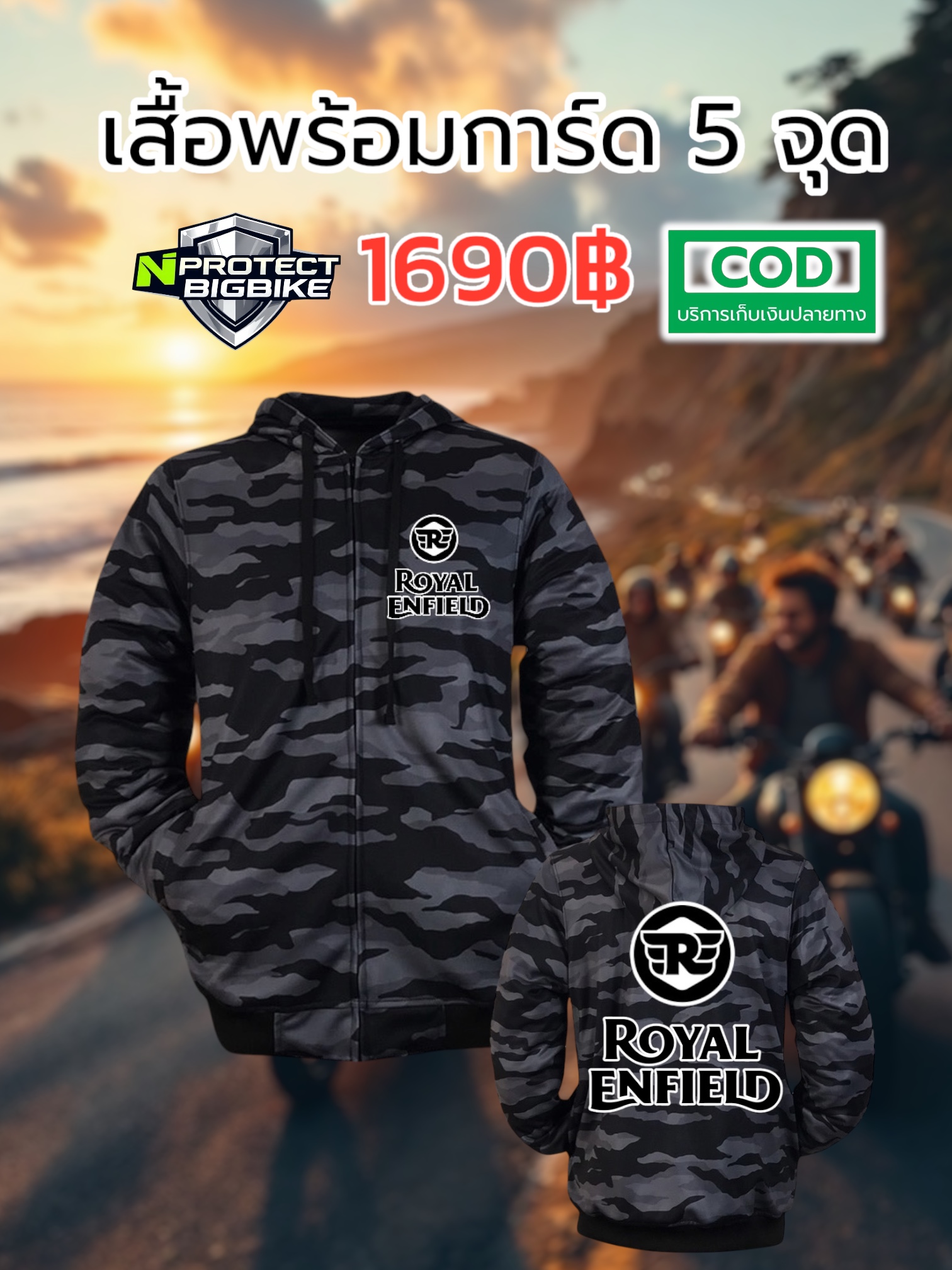 เสื้อการ์ด ROYAL ENFIELD สำเนา