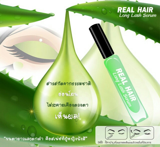 ขายเป็น เซต 890 บาท Real Hair เรียล แฮร์ ปลูกผม ไรผม คิ้ว หนวด เครา จอน ขนตา
