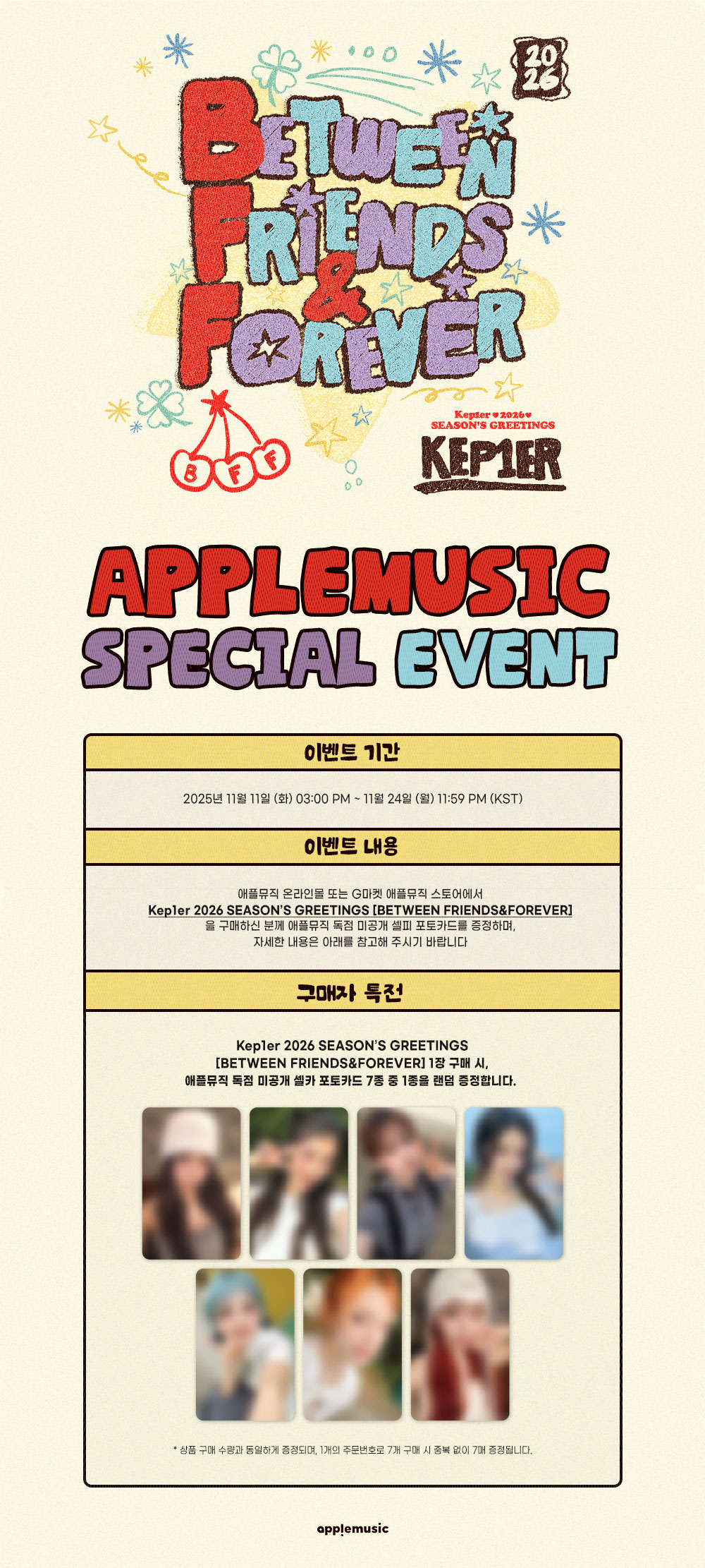 [PRE] Kep1er - 2026 Season’s greetings BETWEEN FRIENDSFOREVER