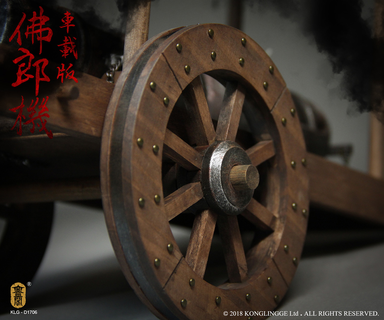 Kong Ling Ge KLG-D1706 Vehicle Falconetto