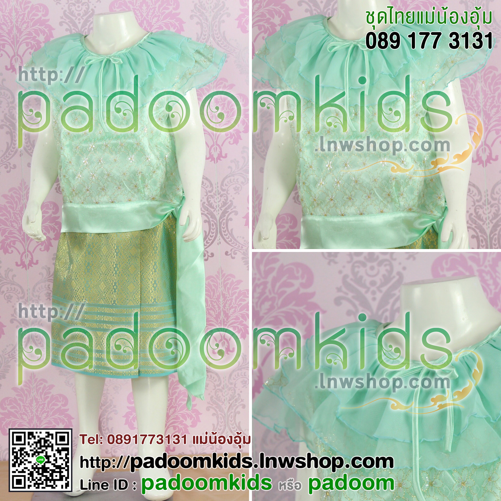 ชุดเสื้อรัชกาลที่7+กระโปรงแพรวา