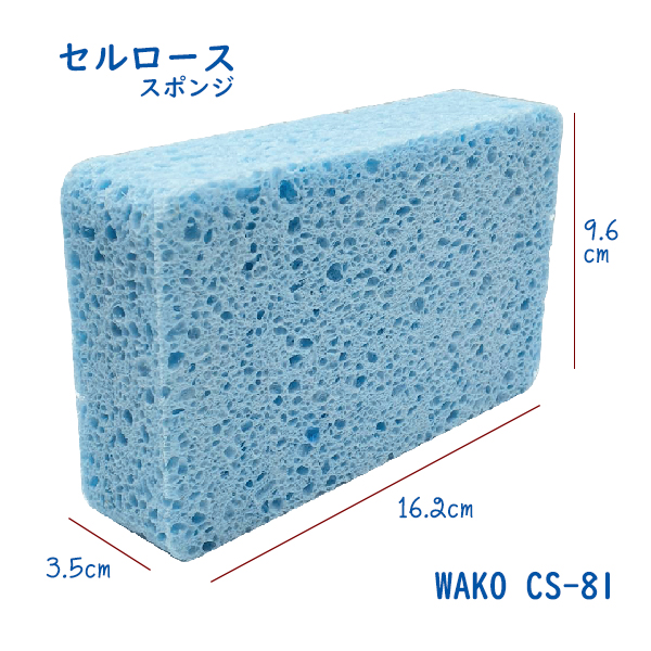 วาโกะ ฟองน้ำเซลลูโลส ฟองน้ำล้างรถ