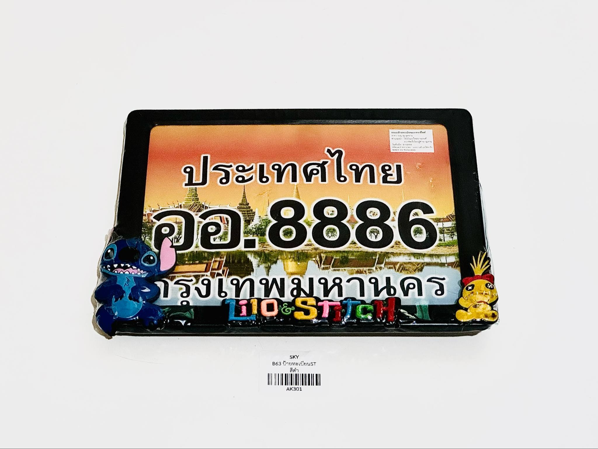 กรอบป้ายทะเบียนมอเตอร์ไซด์ C