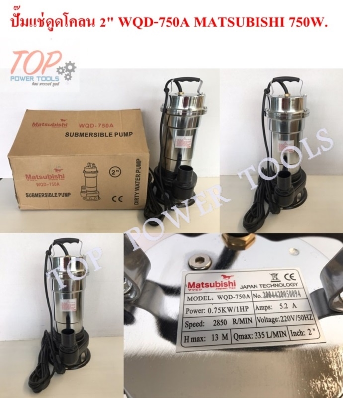 ปั๊มแช่ดูดโคลน 2" WQD-750A MATSUBISHI 750W.