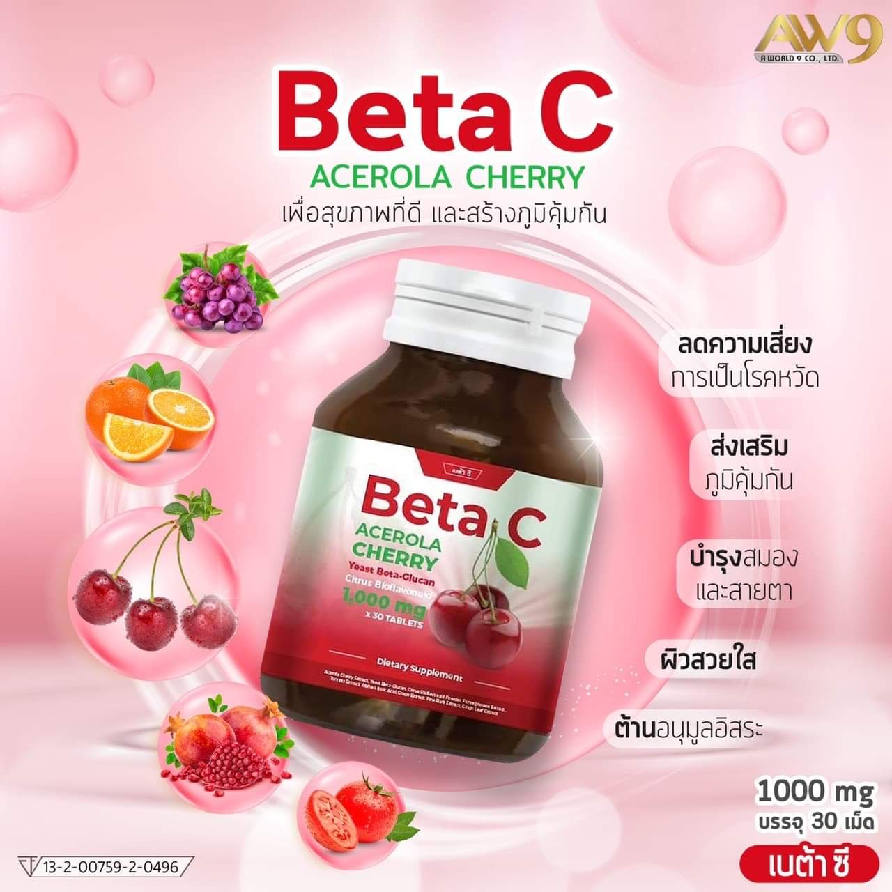 เบต้า ซี Beta C AW9 เอดับเบิ้ลยูไนน์ AW 9 AW aw 9