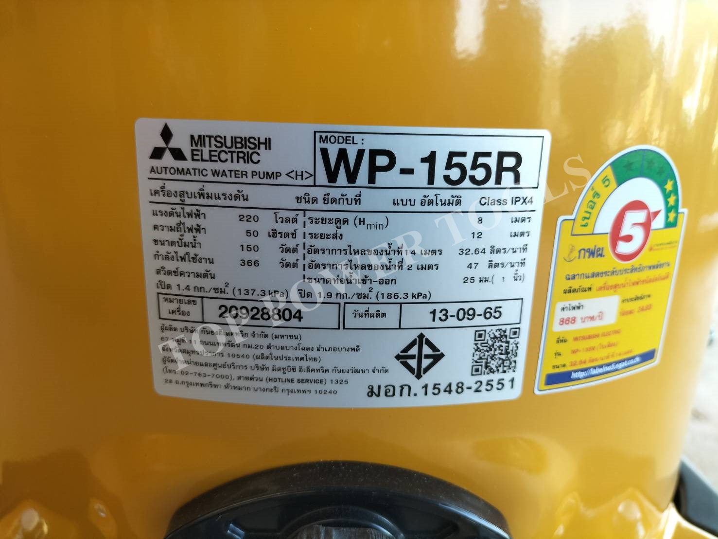 ปั๊มอัตโนมัติถังกลม WP-155R MITSUBISHI