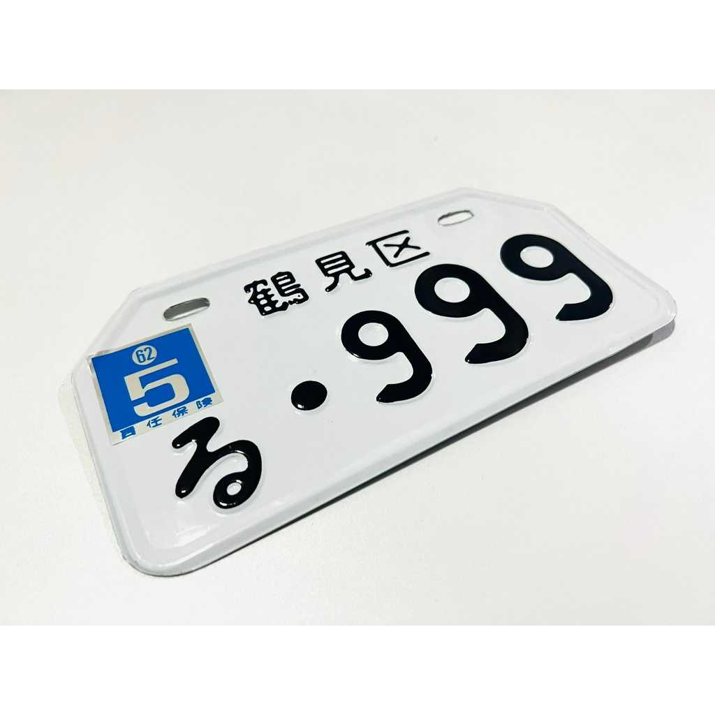 ป้ายทะเบียนญี่ปุ่นขาว มอเตอร์ไซด์ชาลี