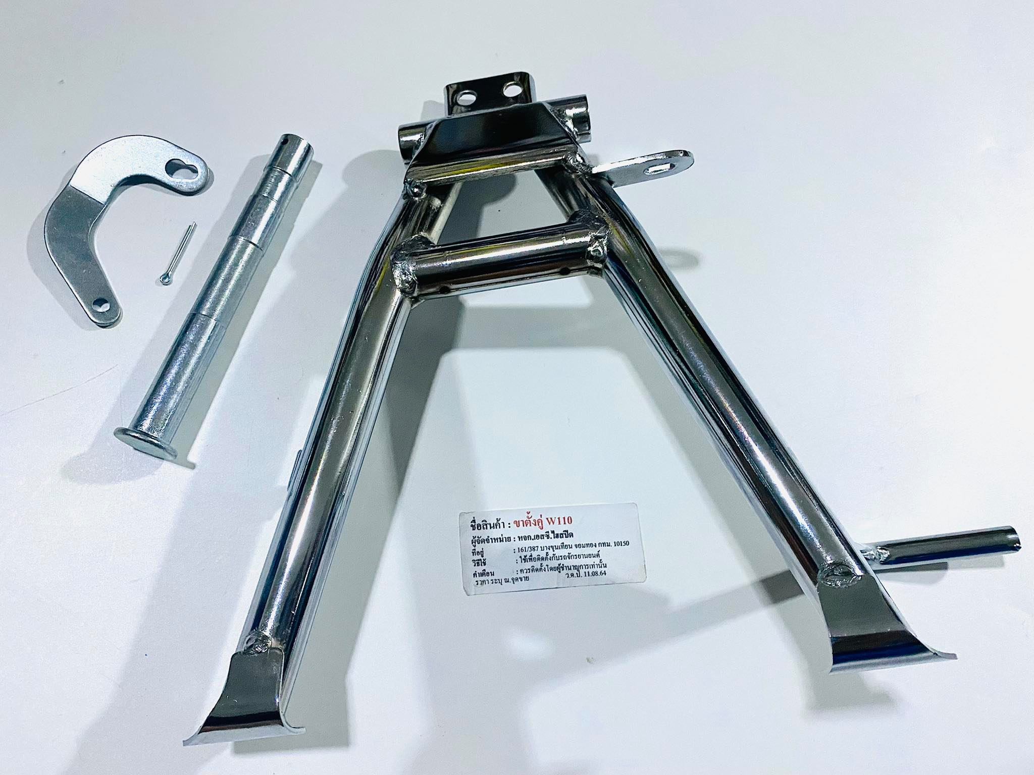 ขาตั้งคู่เวฟ100 110 แกน+วงเดือน+สปริง เหล็กชุบ L27+L32+L33