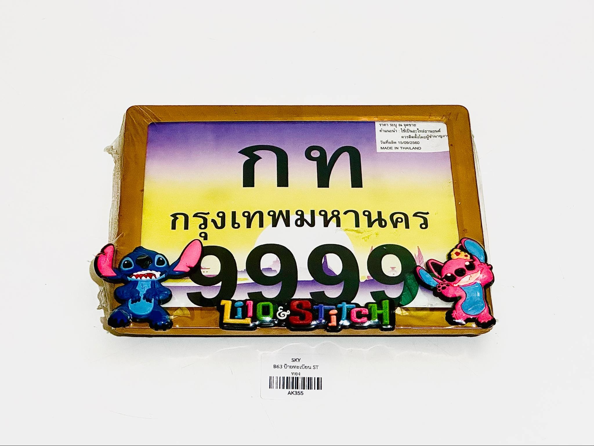 กรอบป้ายทะเบียนมอเตอร์ไซด์ C