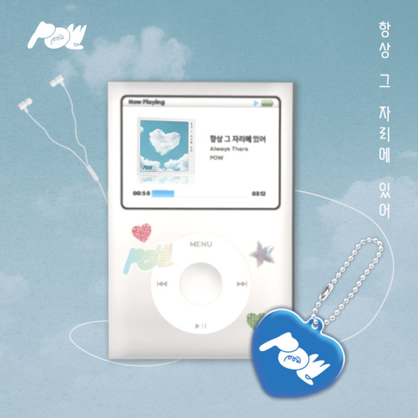 [PRE] POW - Always be there OST (CD album)