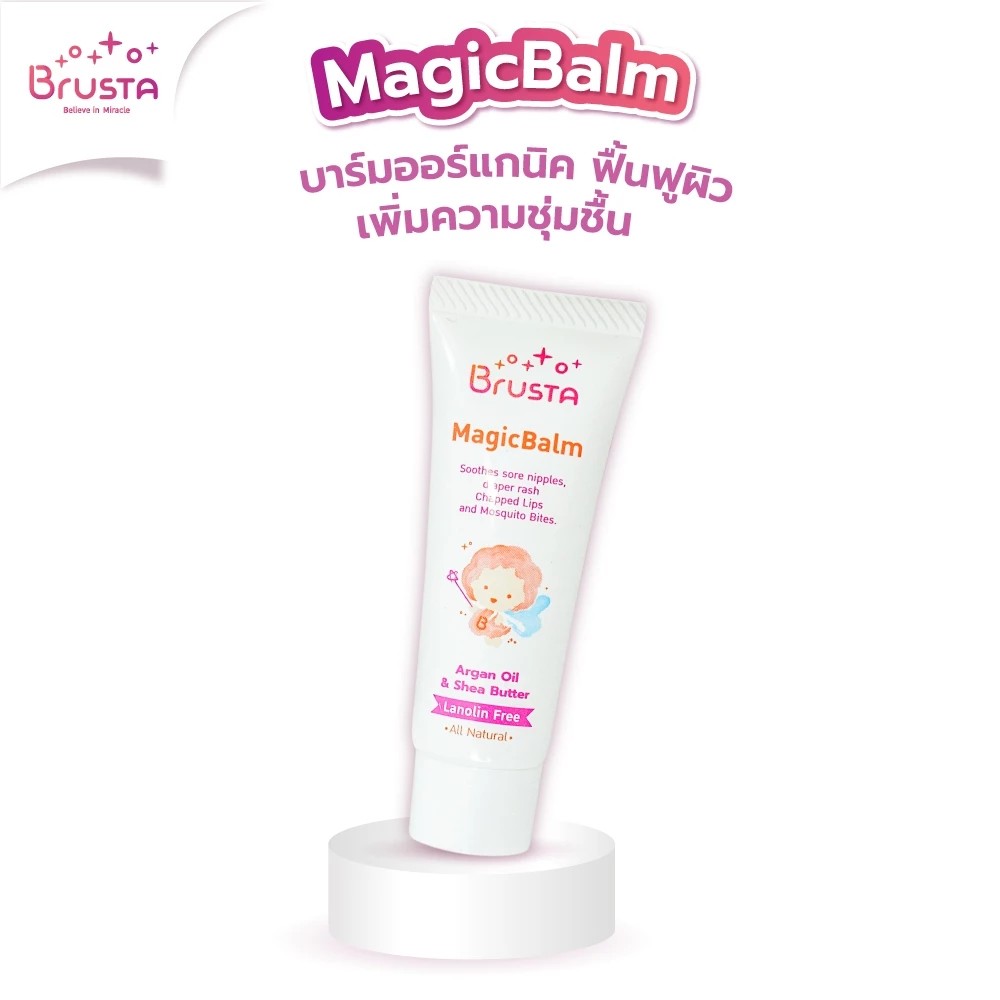 BRUSTA (บรุสต้า) Magic Balm Nursing Cream บรุสตาครีมอเนกประสงค์ สำหรับใช้ทาหัวนม ทาปาก กันผิวแห้ง แตก เพิ่มความชุ่มชื้น ลดอาการแพ้ ทำจากธรรมชาติแท้