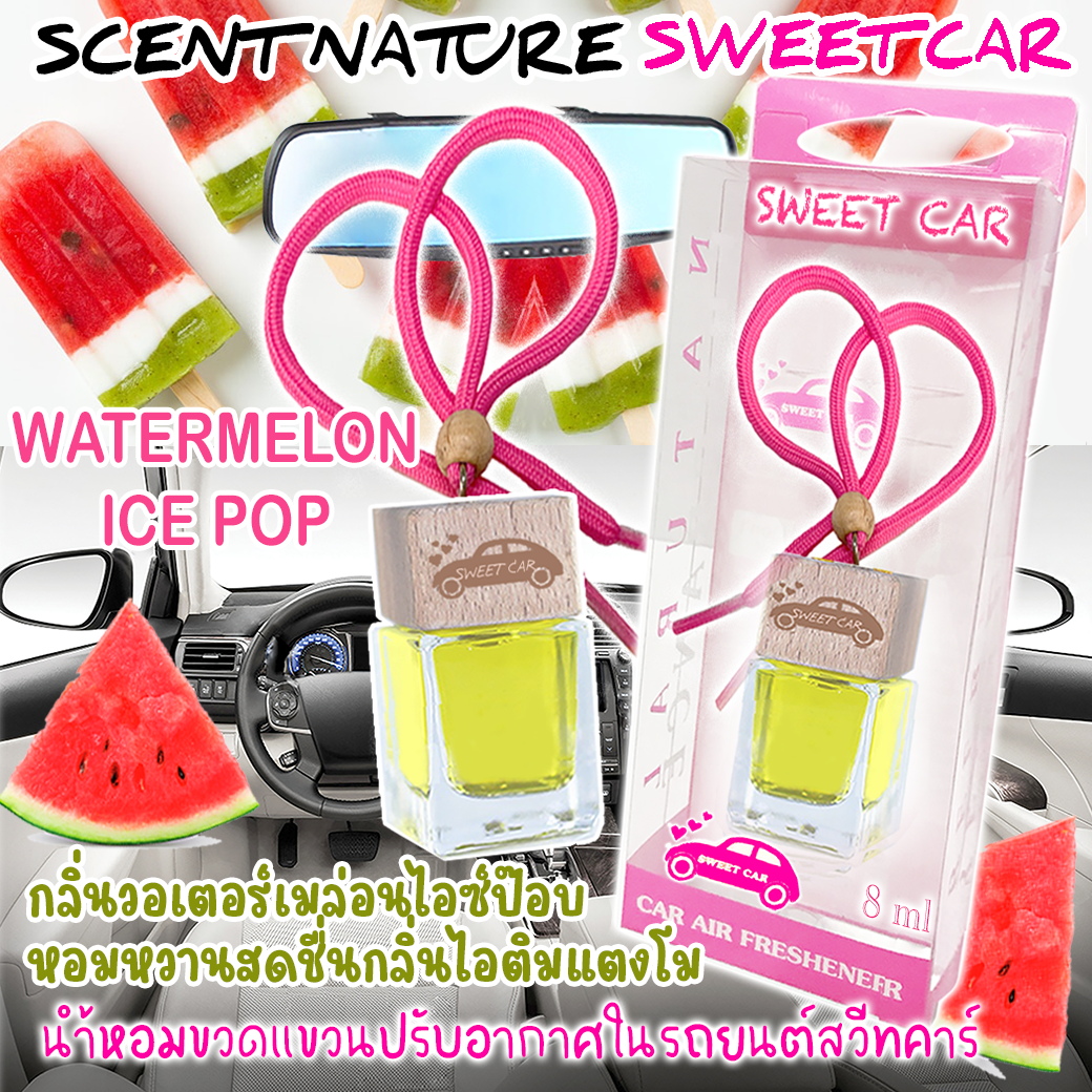 ขวดแขวนอโรม่าปรับอากาศ กลิ่น WATERMELON ICE POP (ขนาดใหม่ 8ml)