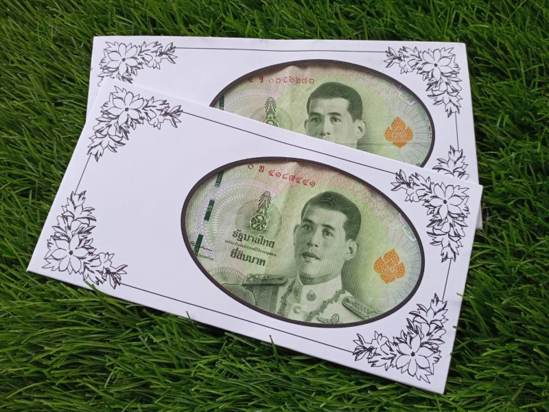 ซองใส่แบงค์ 20 บาท