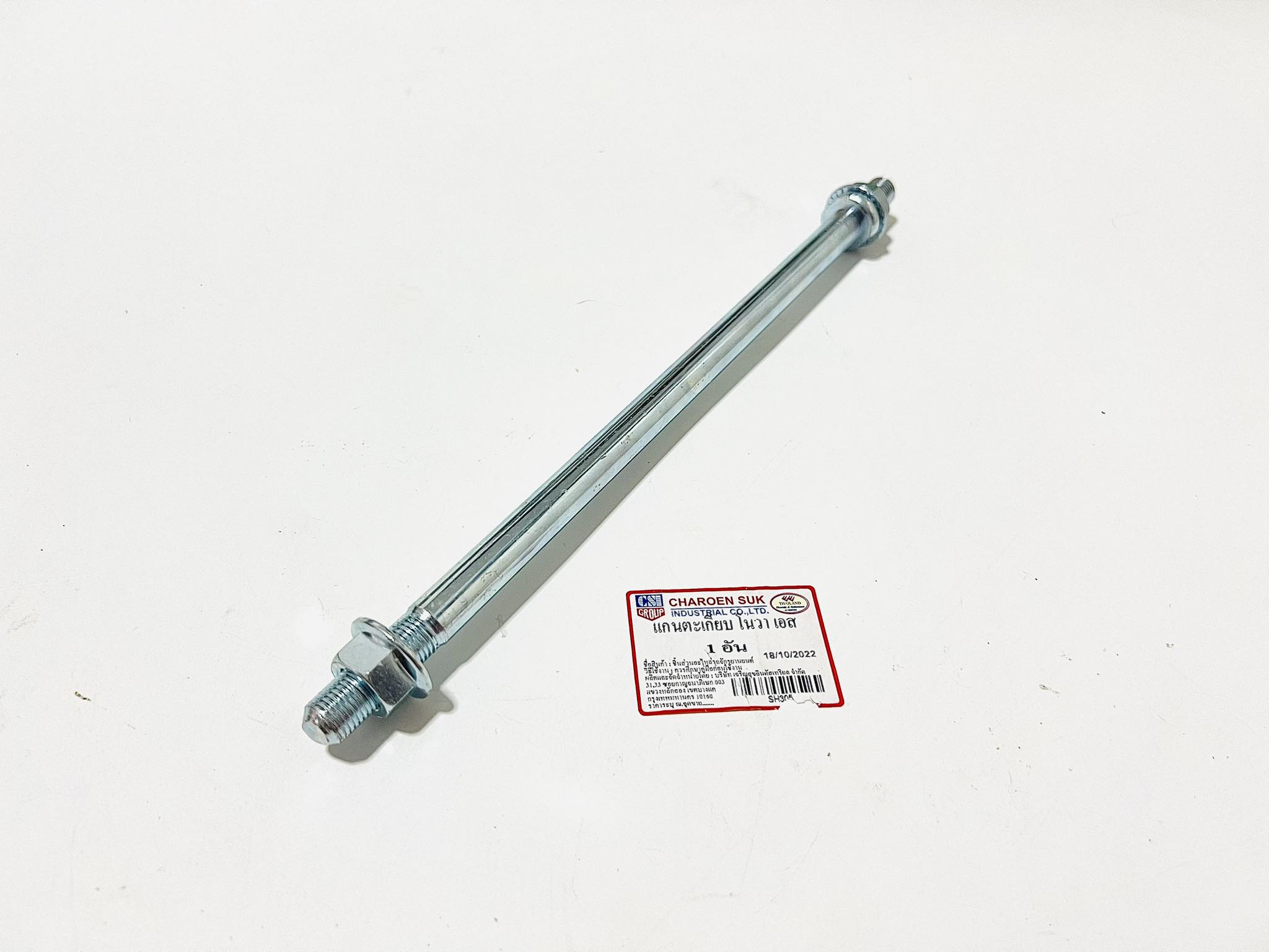 แกนตะเกียบหลังโนวา nova