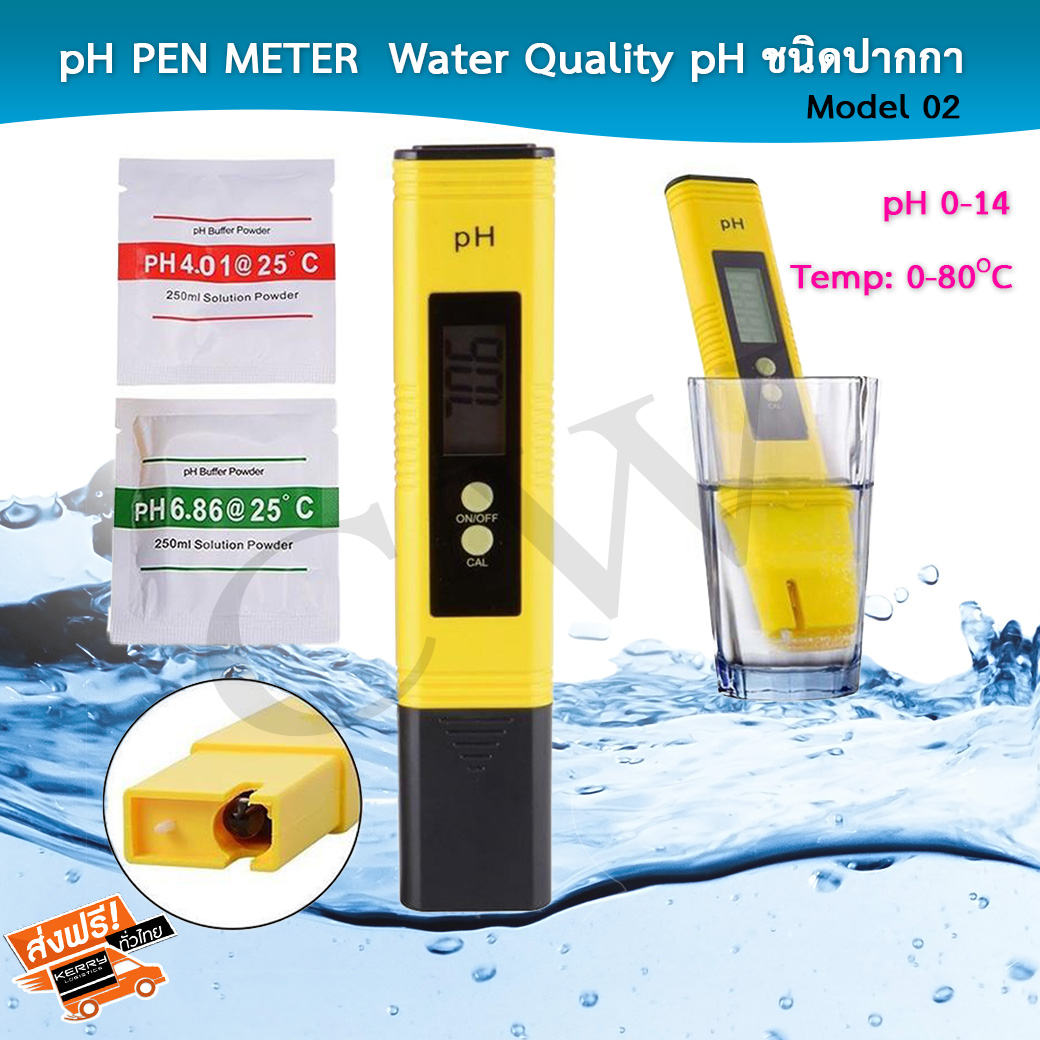 เครื่องวัดค่าความเป็นกรดด่าง รุ่น PH-02 ชนิดปากกา pH 0-14/temp