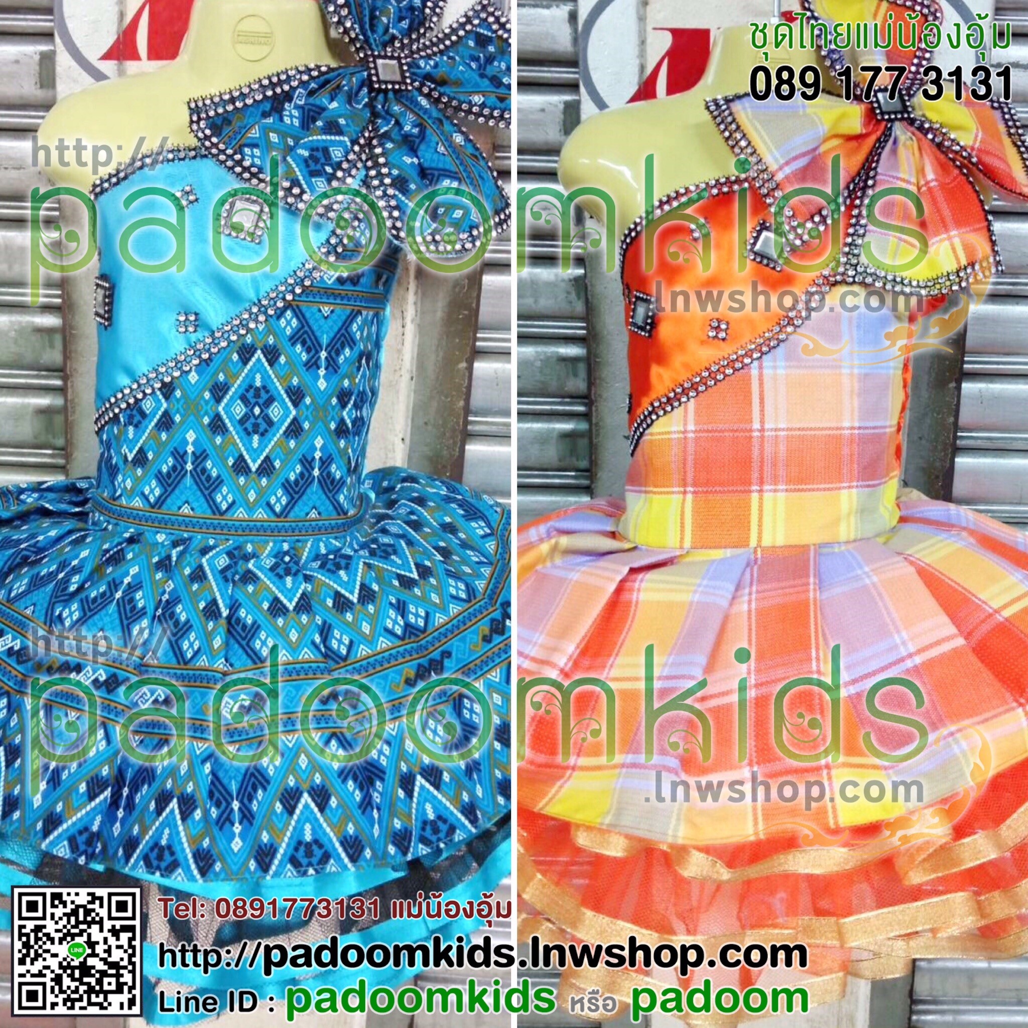 ชุดเซิ้งอีสาน ลายสก๊อต พร้อมซุ่ม