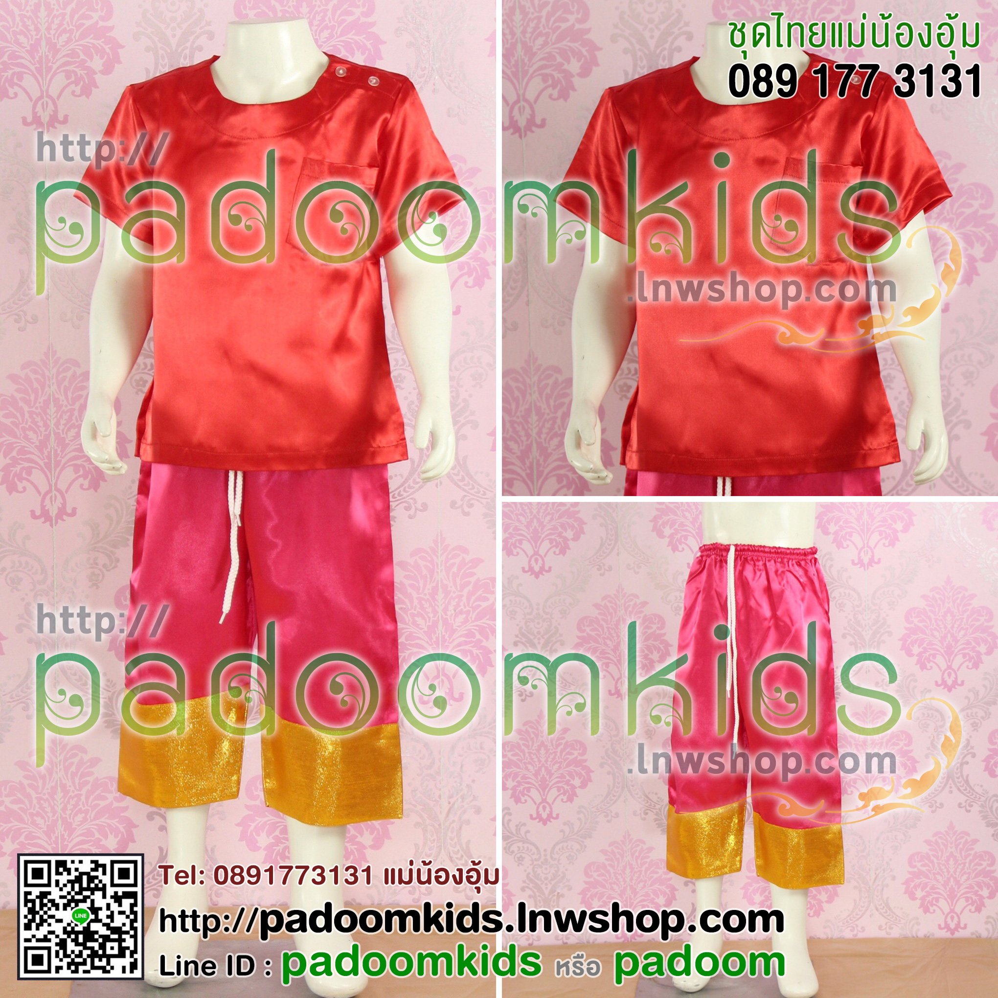 ชุดกลองยาว