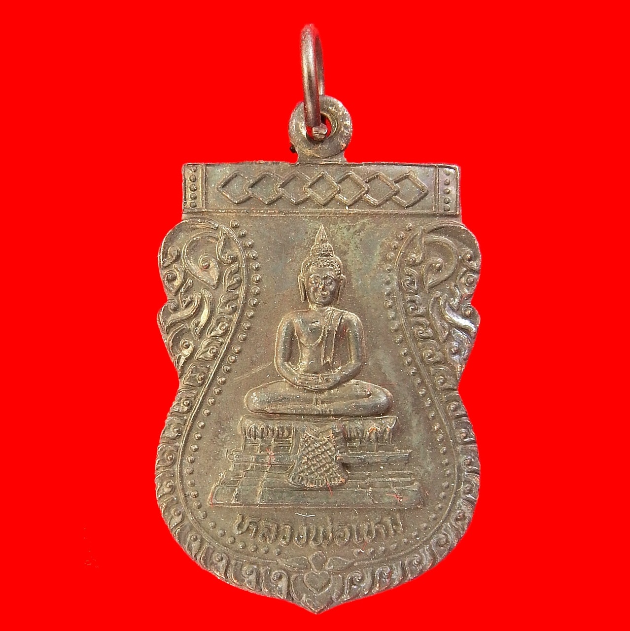 เหรียญหลวงพ่อเหม วัดห้วยตะโก จ.นครปฐม เนื้อทองแดง