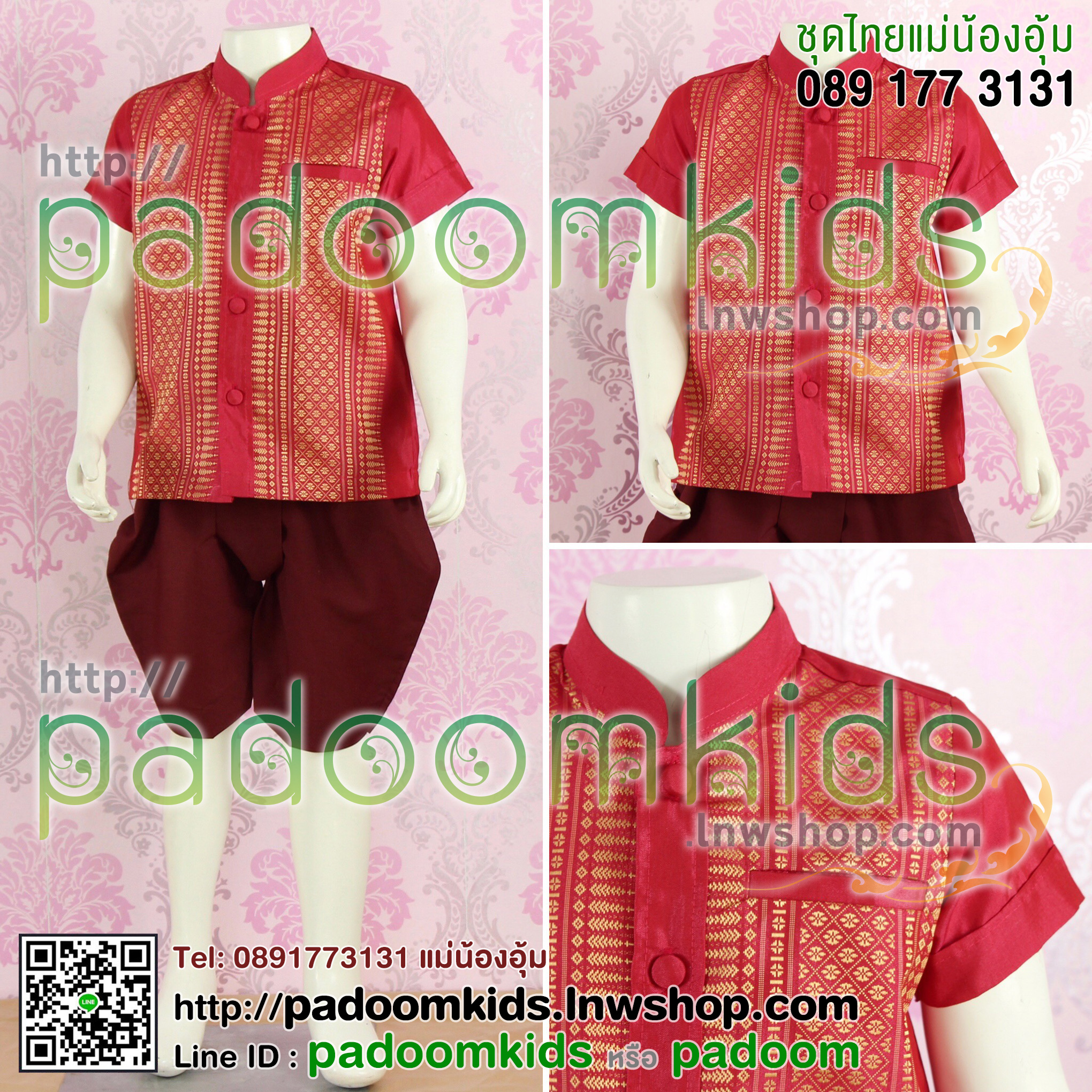 ชุดไหมเกษตร+โจงโทเร