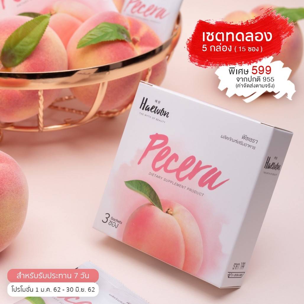 รวม ขายเป็น เซต Haewon & Pecera (แฮวอน และ พีซเซรา) ไว้ในโพสนี้ให้ท่านเลือกชมแล้วครับ