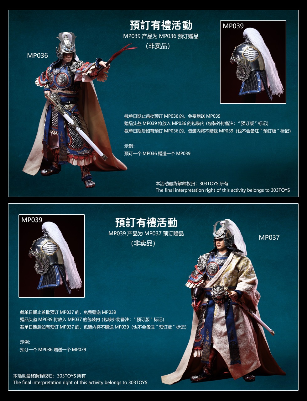 303TOYS MP037 THREE KINGDOMS SERIES - ZHOU YU GONGJIN (EXCLUSIVE EDITION)