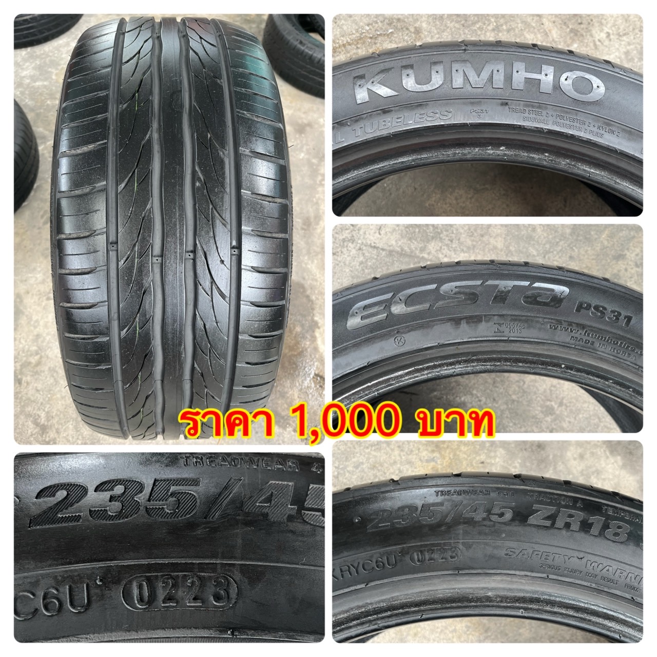 💥💥ยางเศษ💥💥ขอบ 14-18