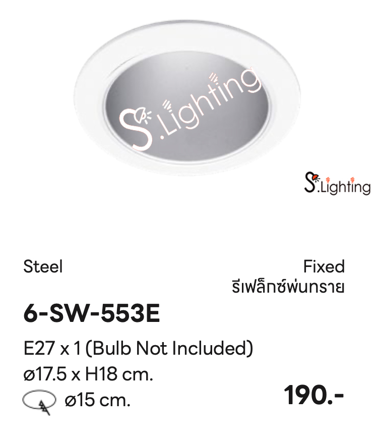 โคมไฟดาวไลท์ฝังฝ้า 6-SW-553E