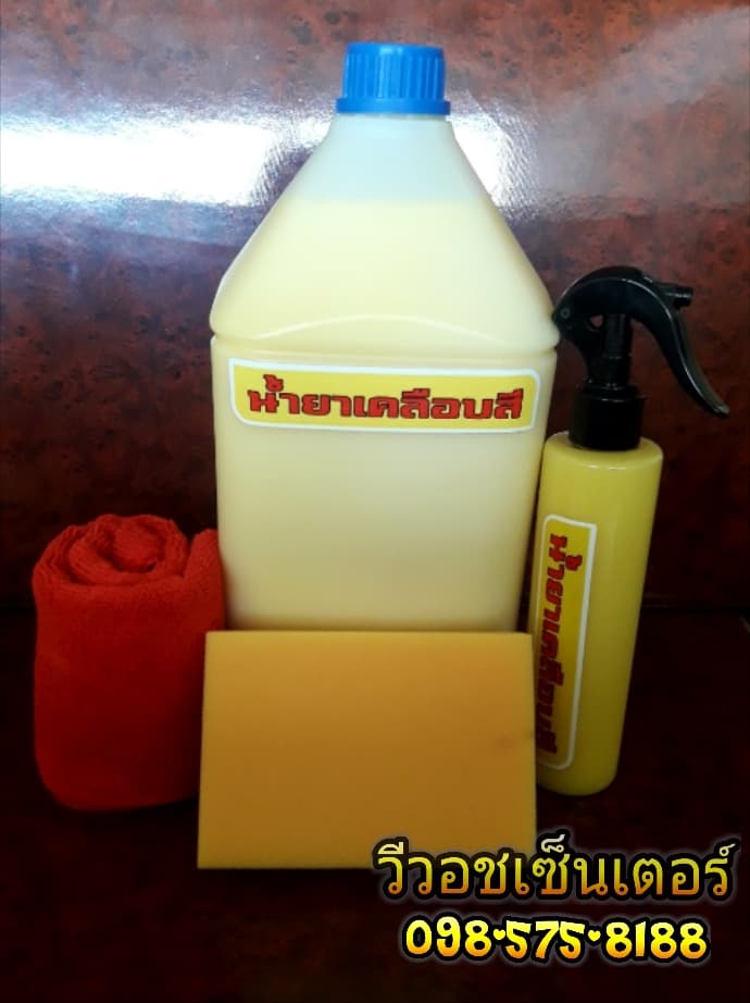 น้ำยาเคลือบเงาสีนาโน สีเหลือง