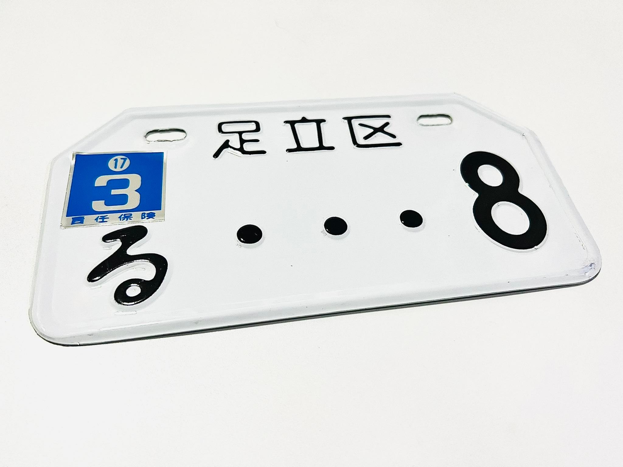 ป้ายทะเบียนญี่ปุ่นขาว มอเตอร์ไซด์ชาลี