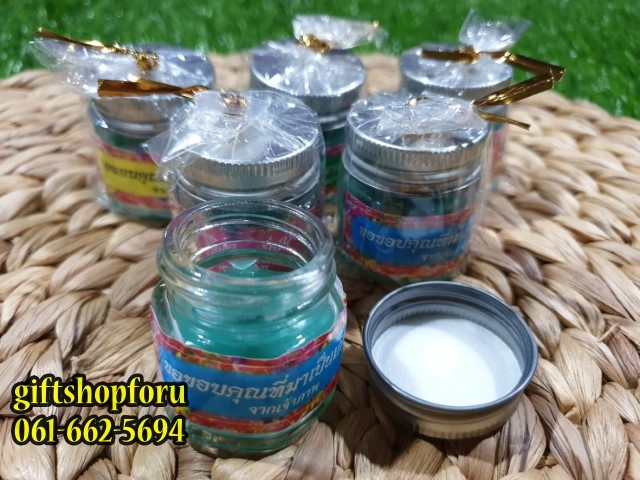 ของชำร่วยงานศพ ยาหม่องตะไคร้หอม