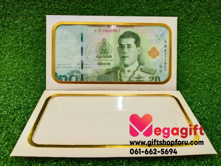 ซองใส่ธนบัตร แบงค์20