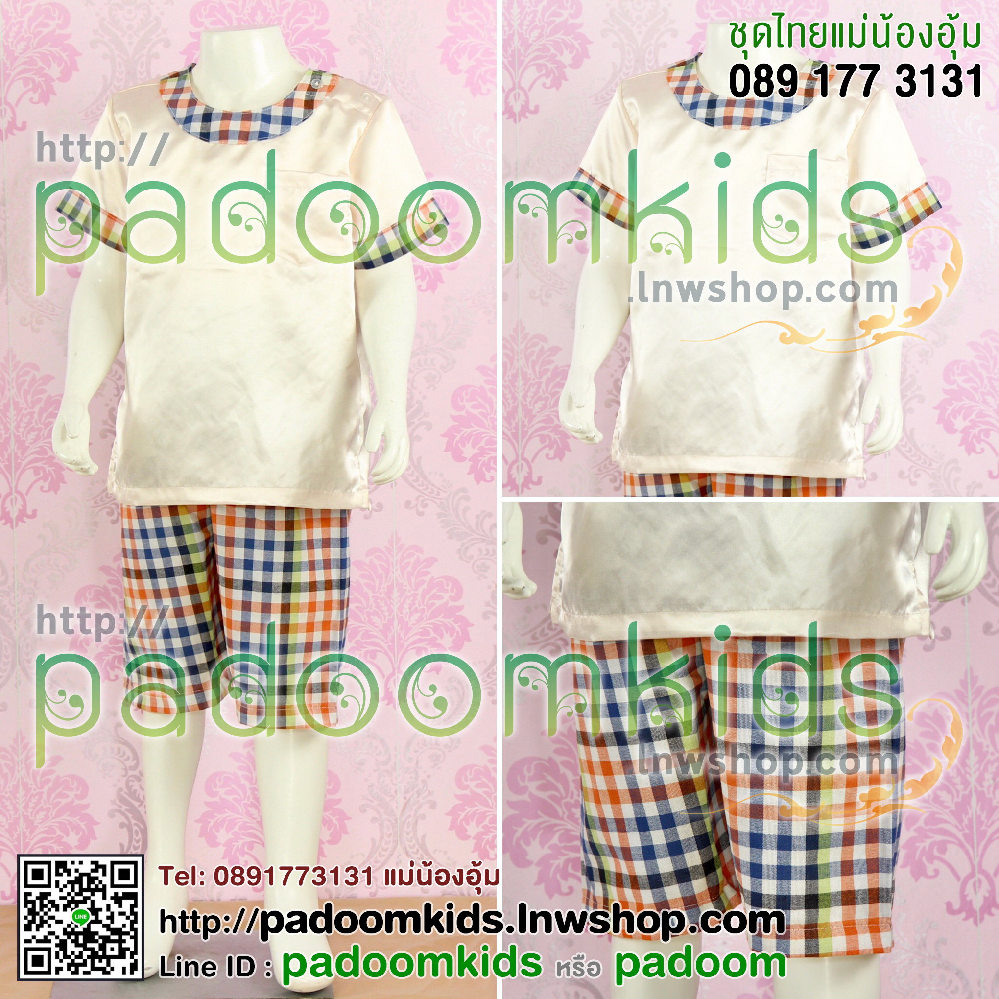 ชุดเซิ้งอีสาน มีหลายลาย