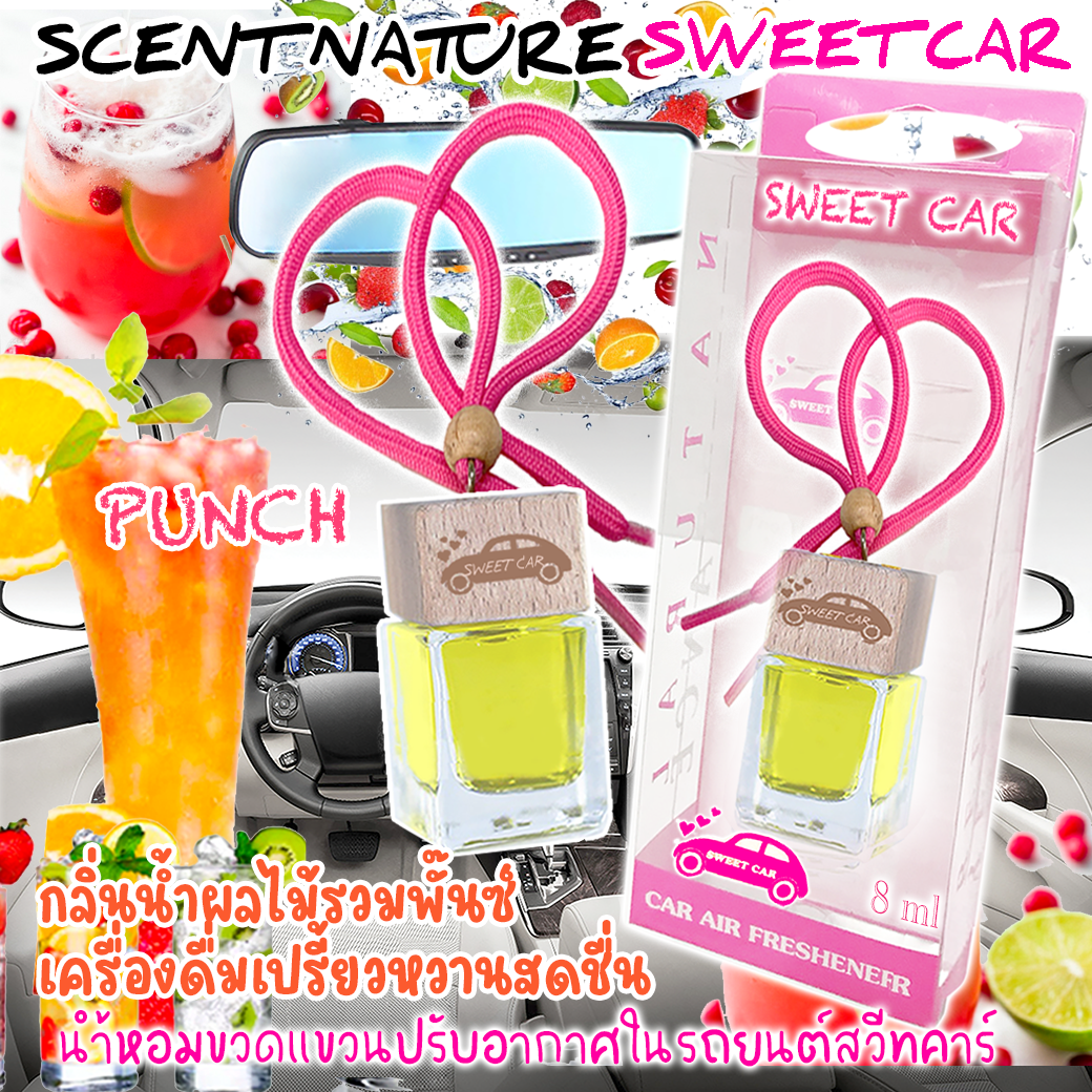 ขวดแขวนอโรม่าปรับอากาศ กลิ่น PUNCH พั๊นซ์