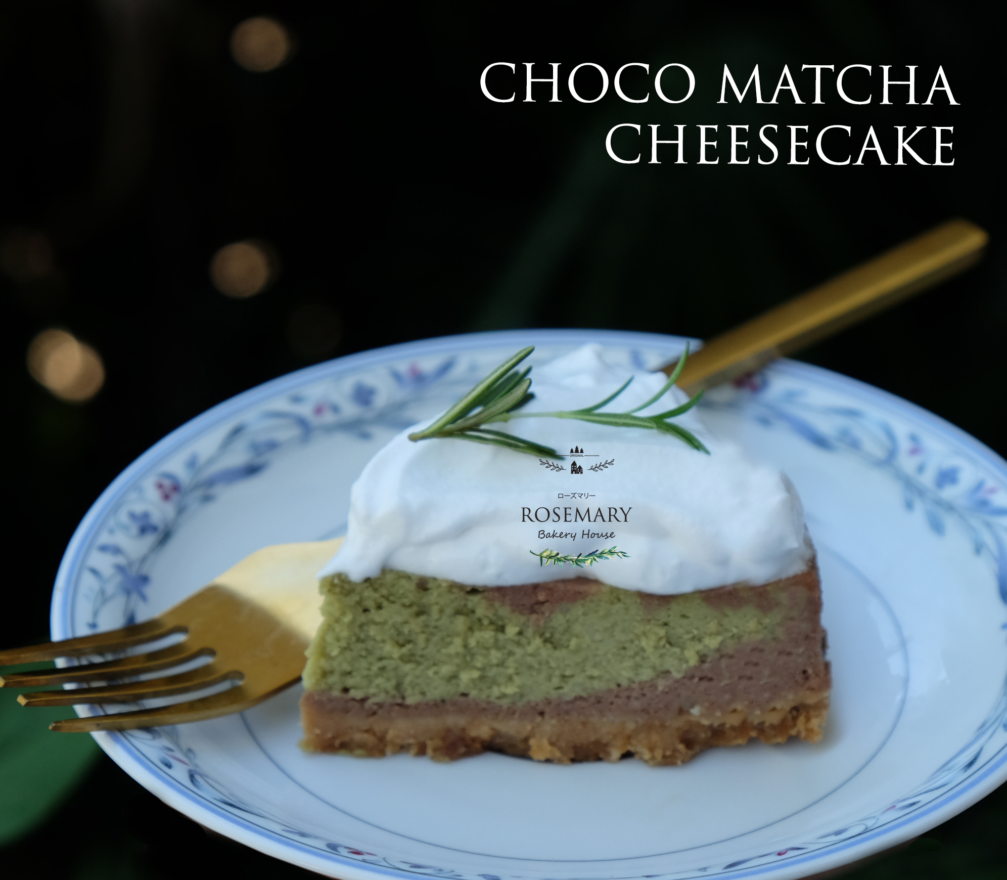 ชีสเค้กช็อกโก้มัทฉะ (ขนาด 2 ปอนด์) /CHOCO MATCHA CHEESECAKE (2 Pound / 7'' x 7")