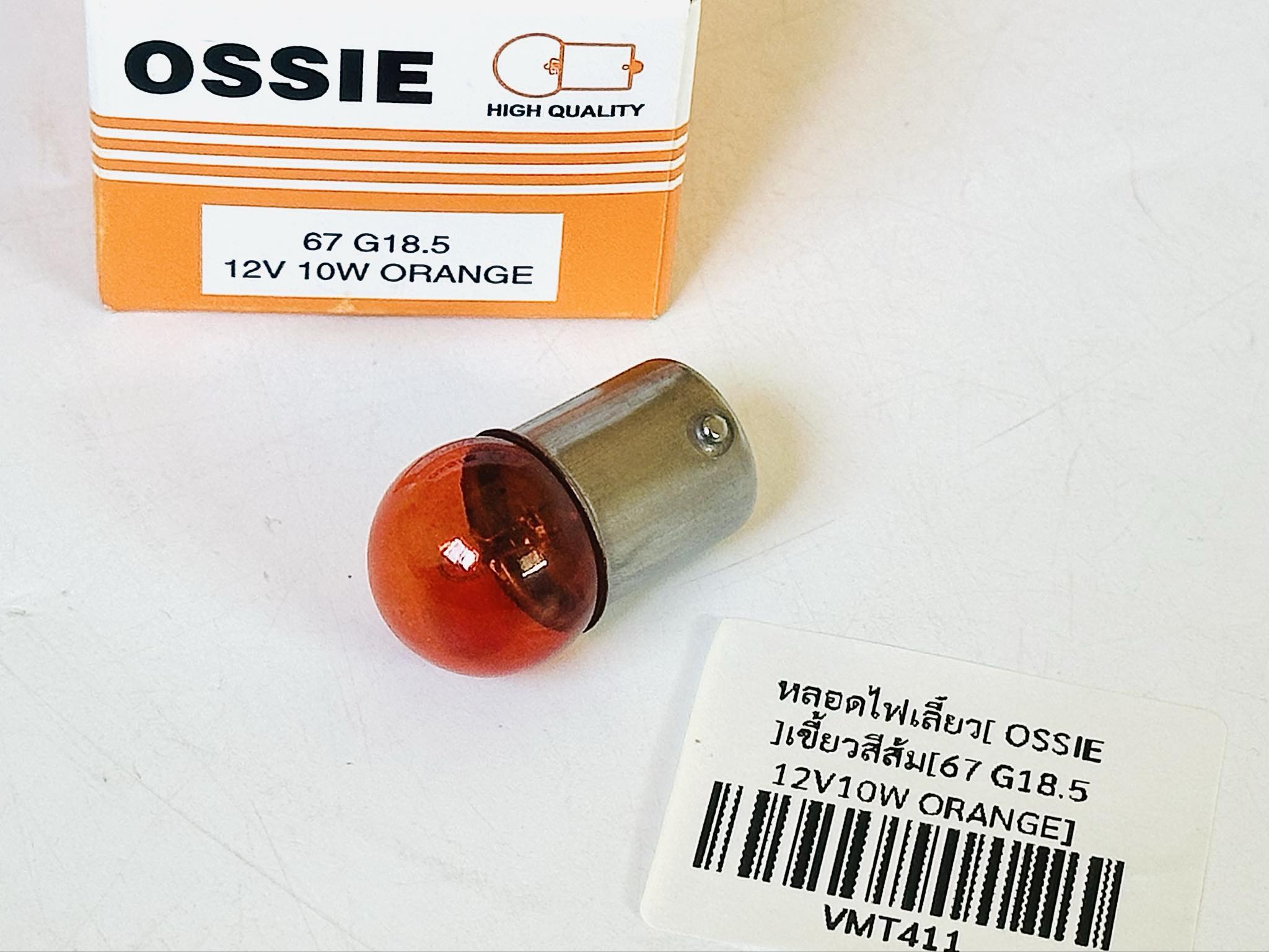 หลอดไฟเลี้ยว แบบเขี้ยว สีส้ม 21V 10W 10 ดวง C19