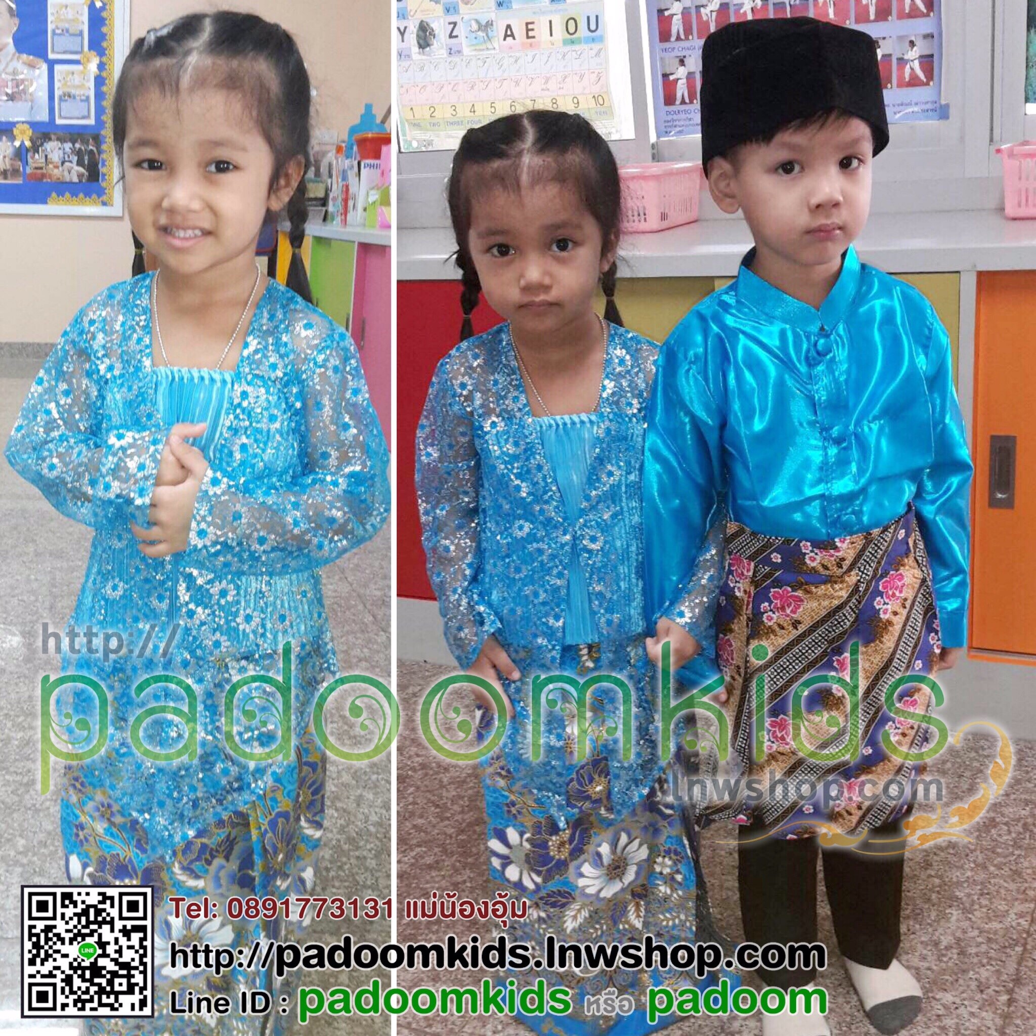 ชุดภาคใต้